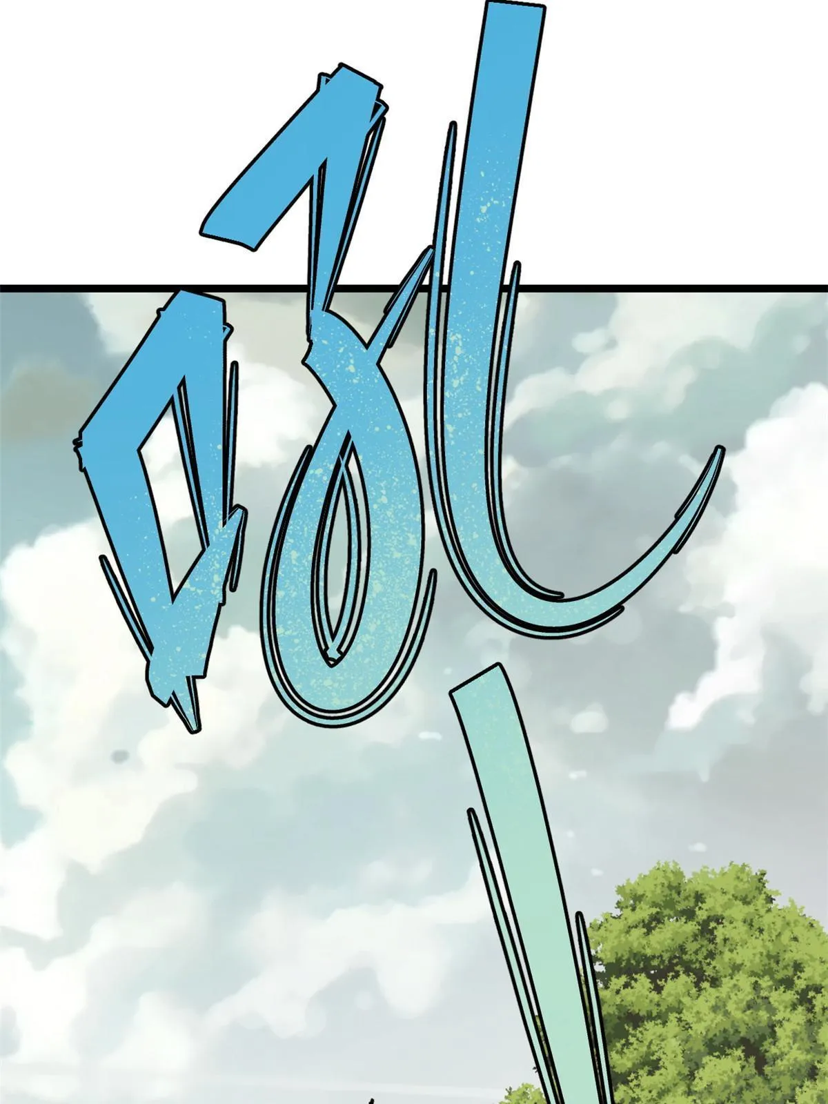 151 腹黑老头 第7页