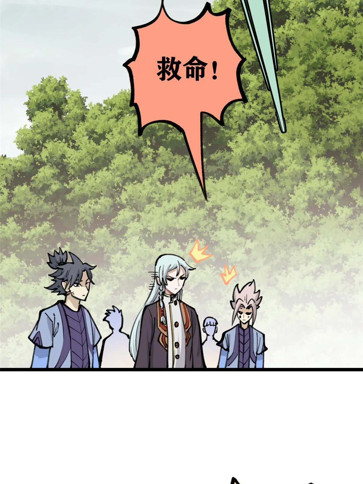 151 腹黑老头 第8页