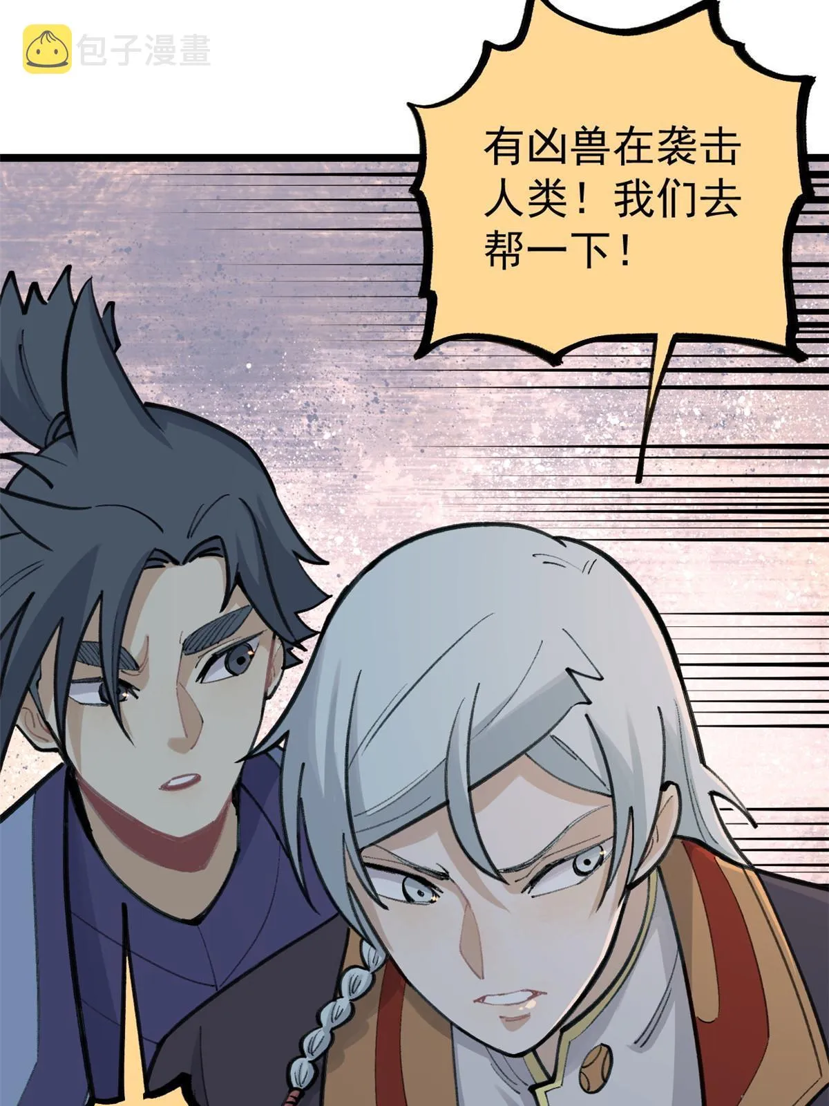 151 腹黑老头 第9页