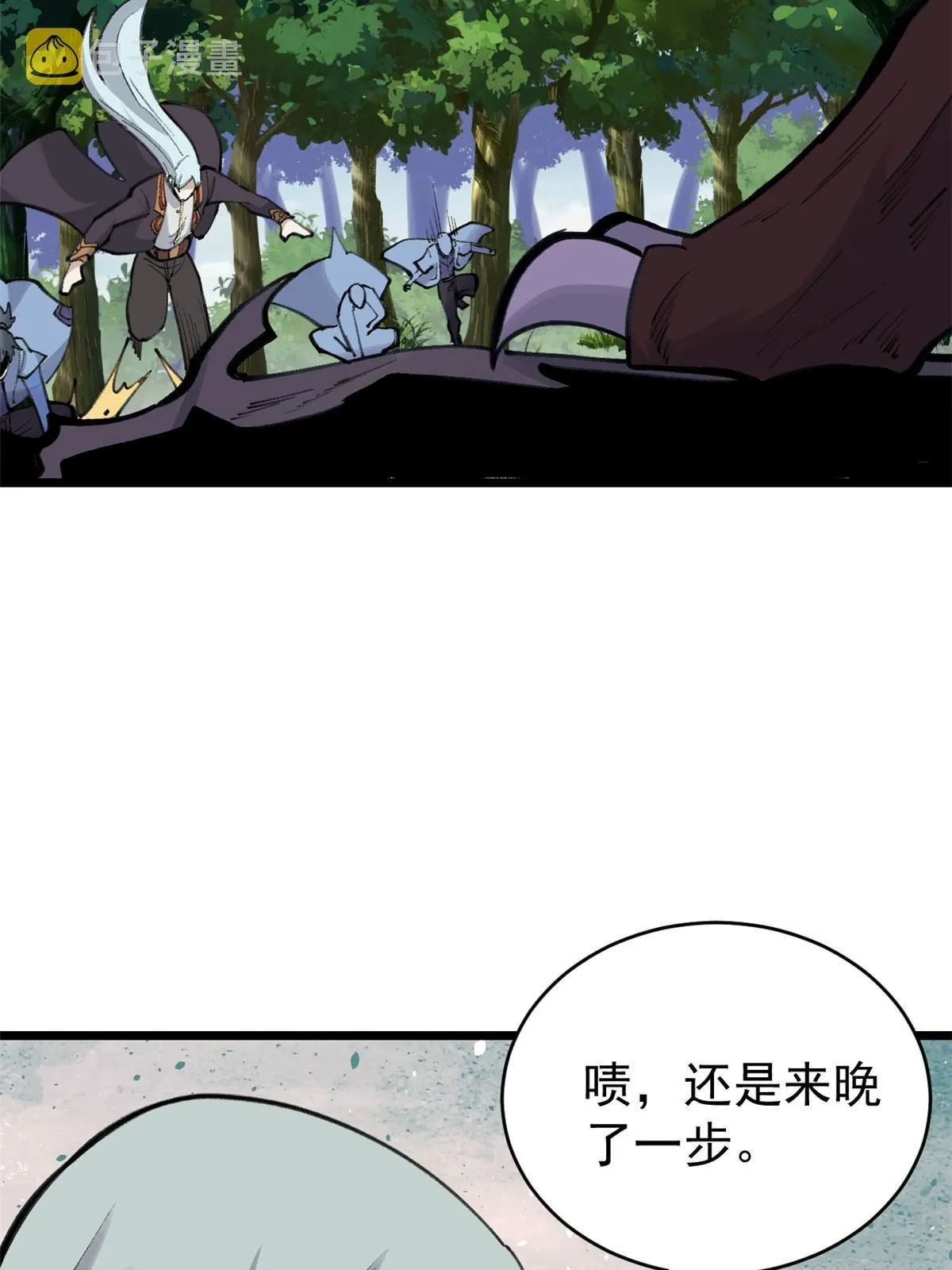 151 腹黑老头 第14页