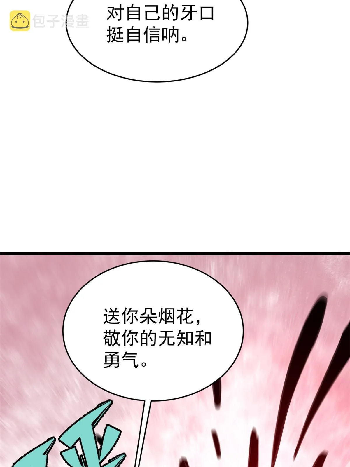 151 腹黑老头 第26页