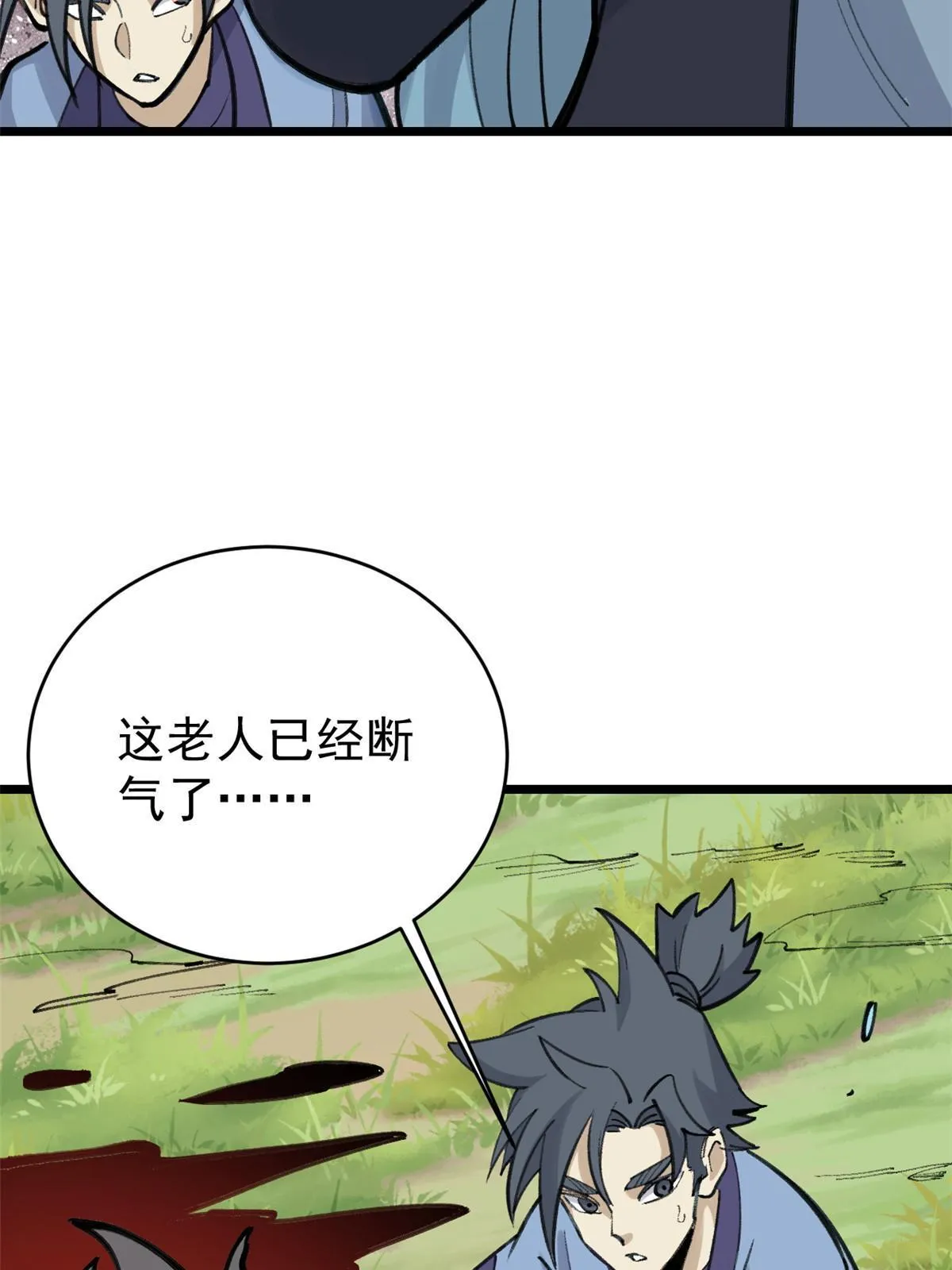 151 腹黑老头 第30页