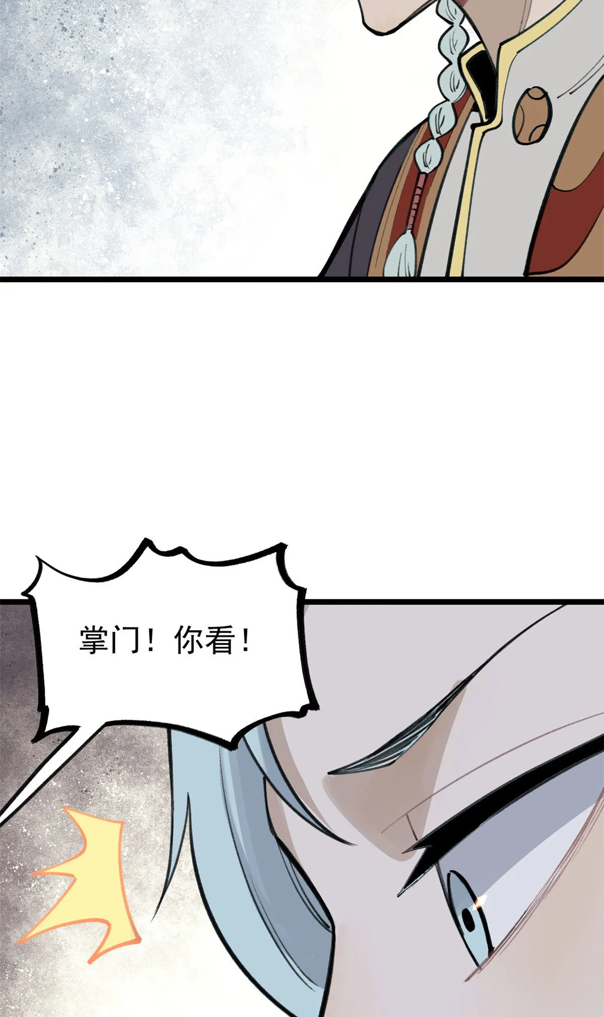 151 腹黑老头 第36页