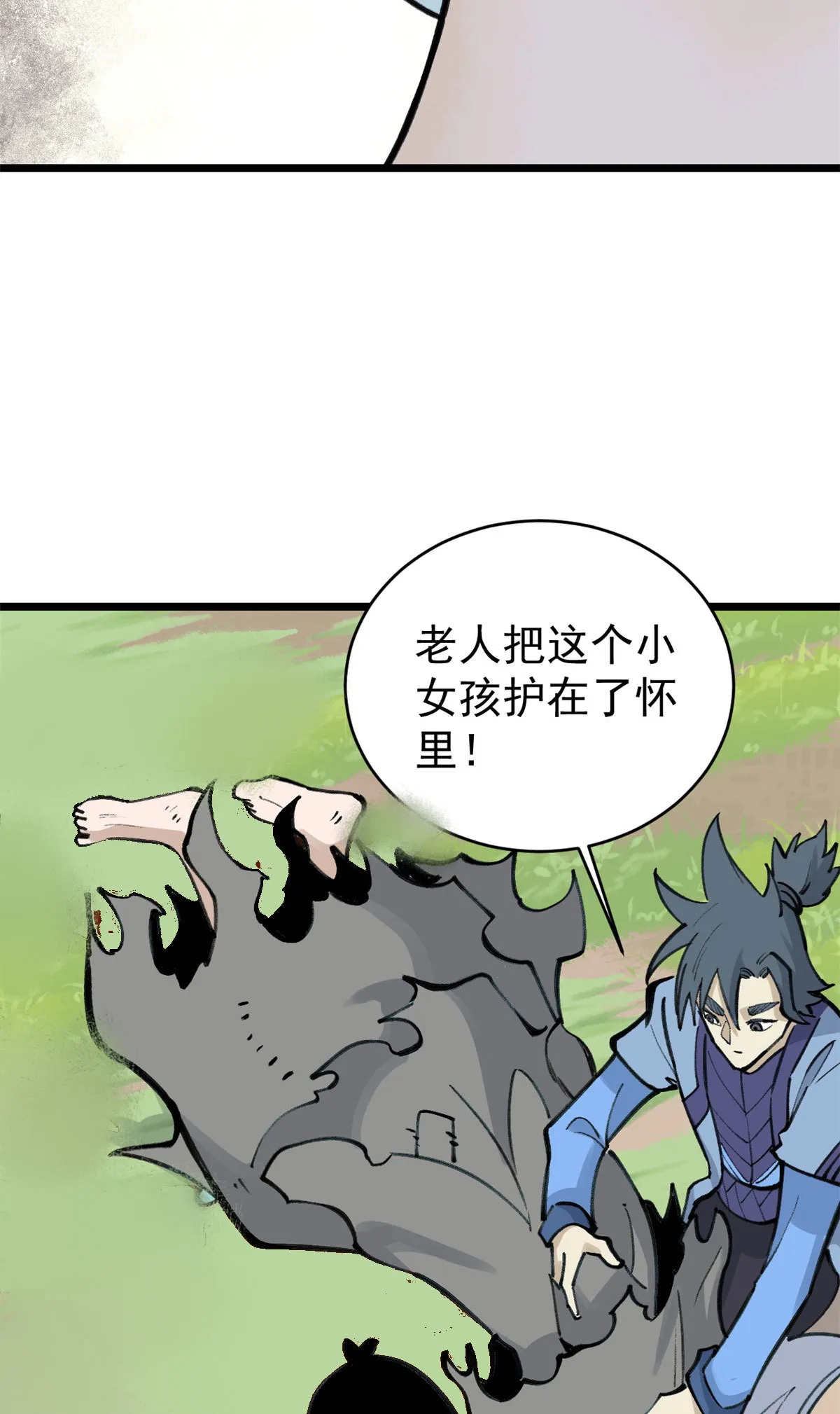 151 腹黑老头 第37页