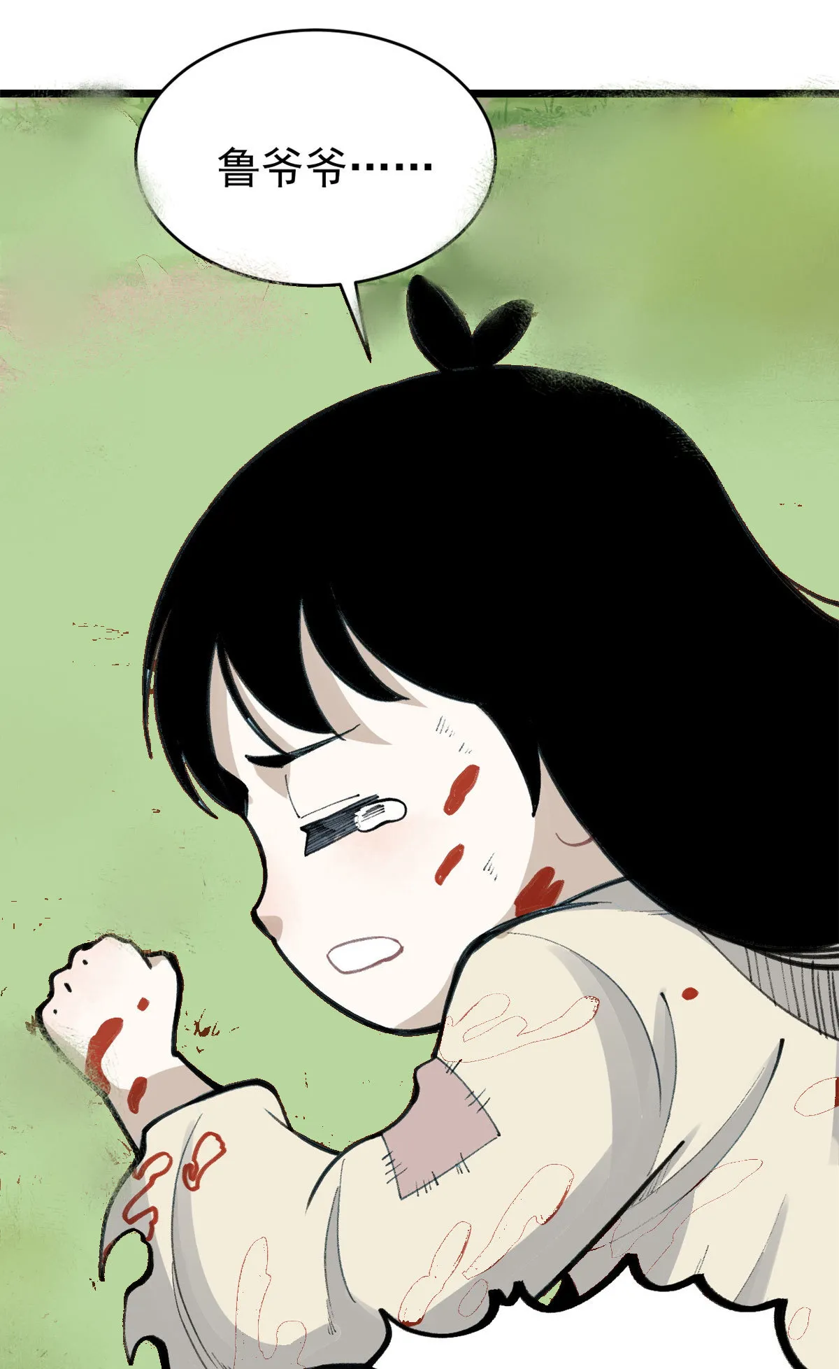 151 腹黑老头 第39页