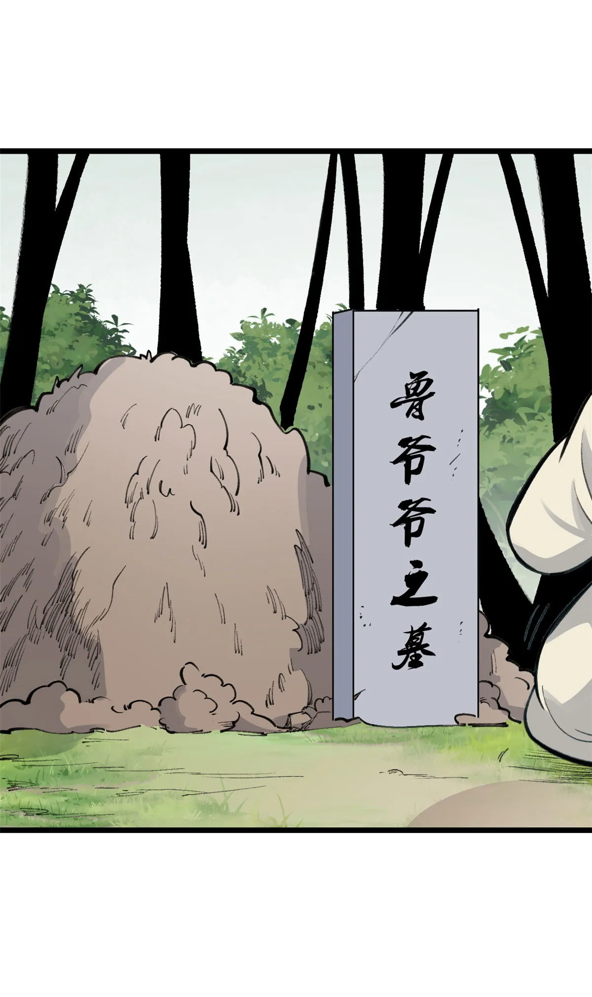 151 腹黑老头 第41页