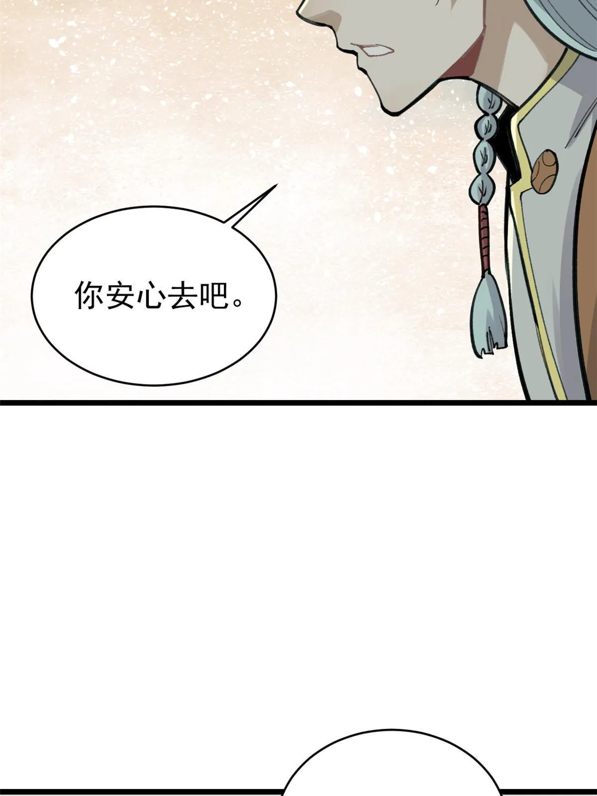 151 腹黑老头 第45页