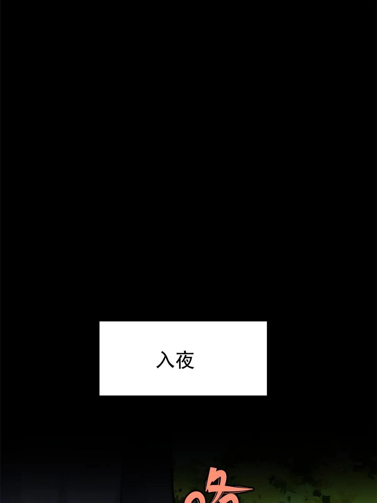 151 腹黑老头 第51页