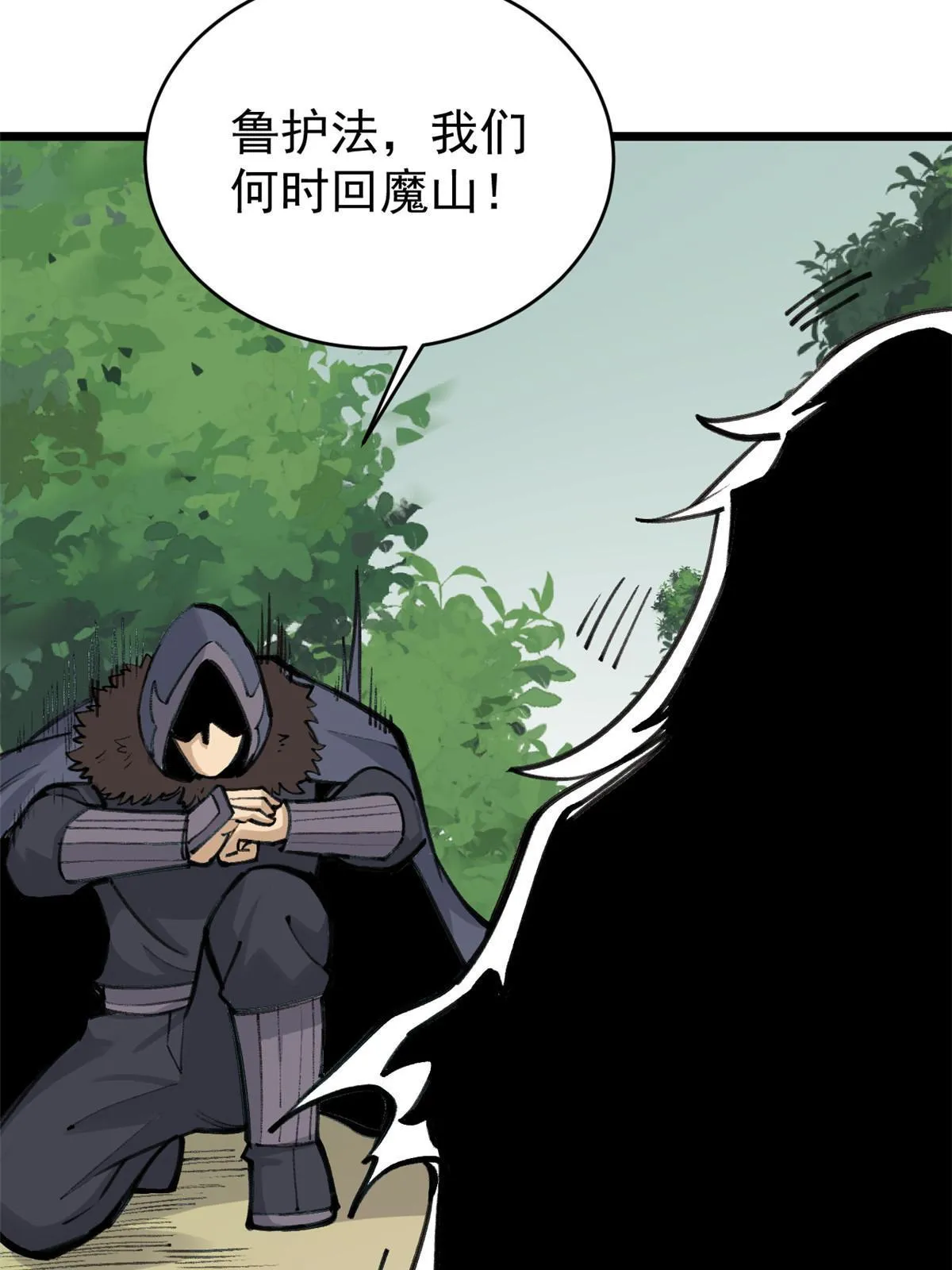 151 腹黑老头 第53页