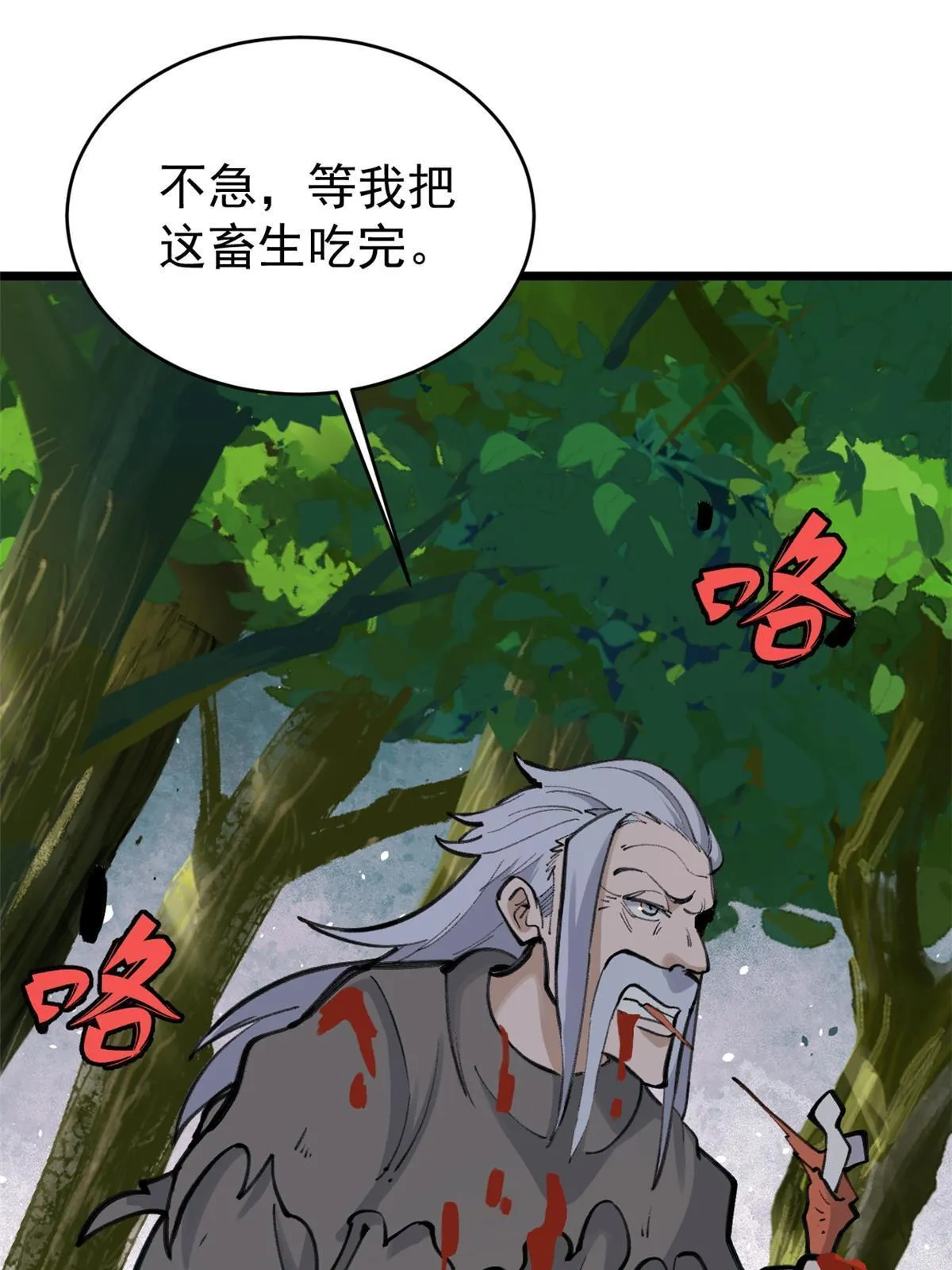 151 腹黑老头 第55页