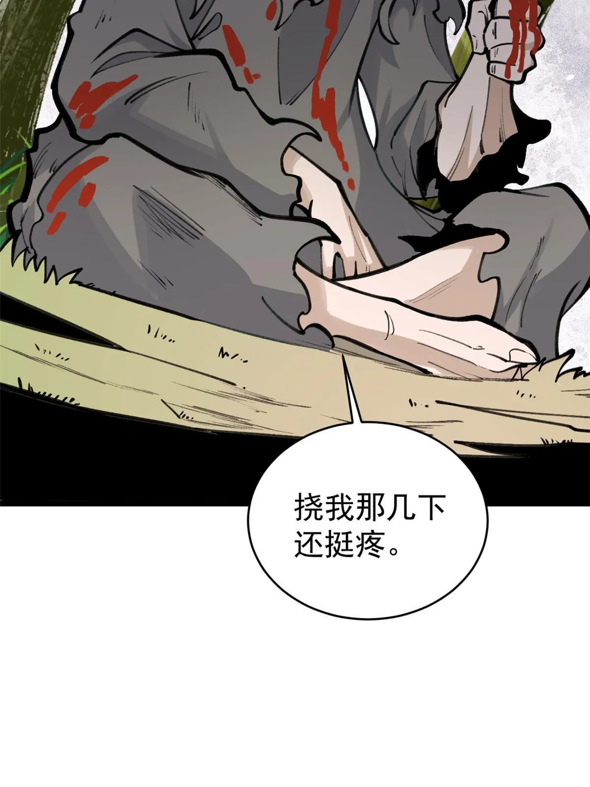 151 腹黑老头 第56页
