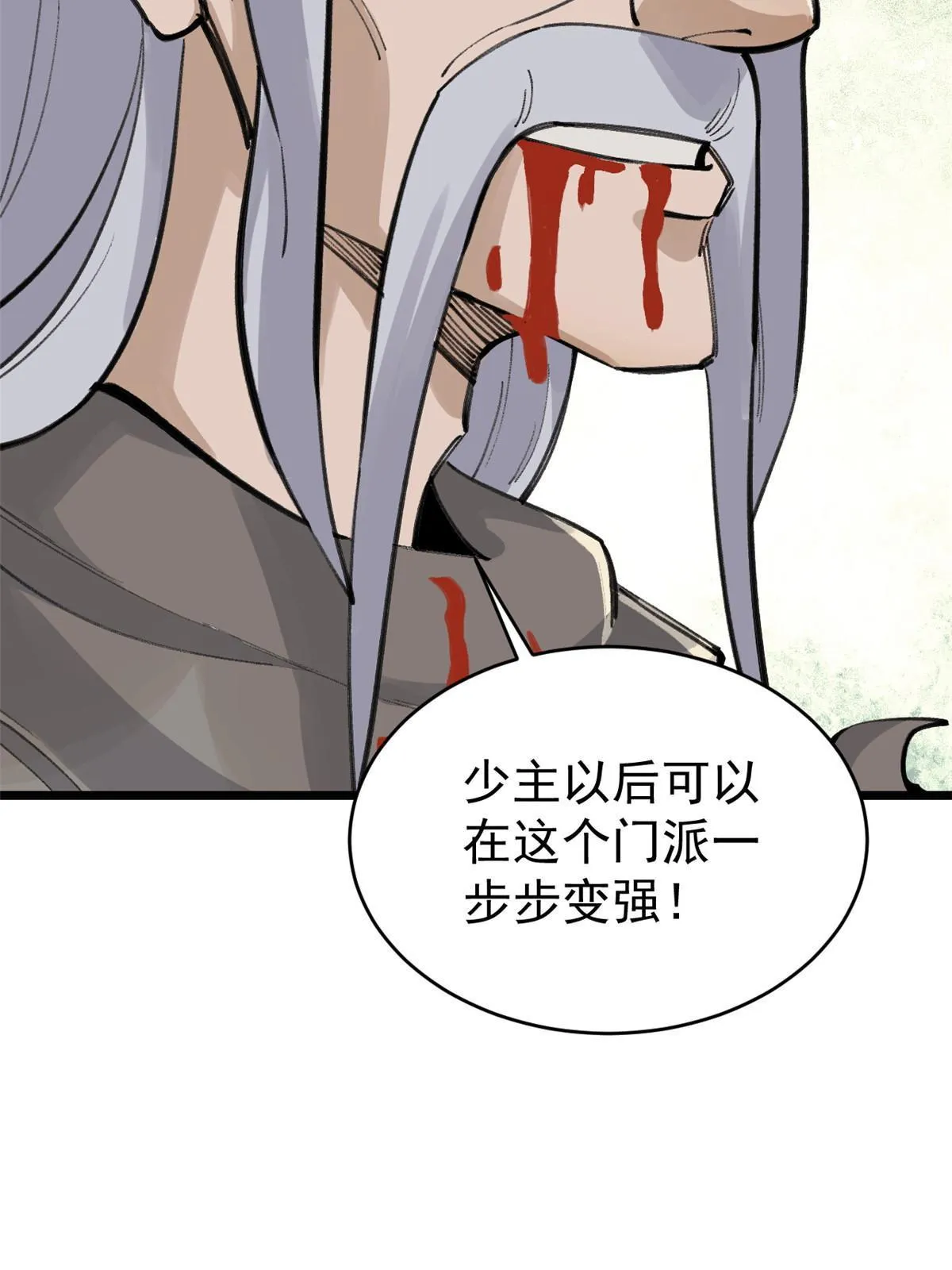 151 腹黑老头 第59页
