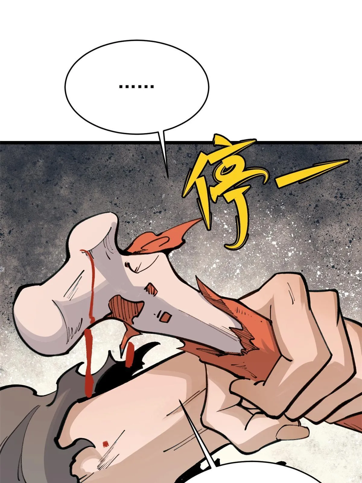 151 腹黑老头 第60页