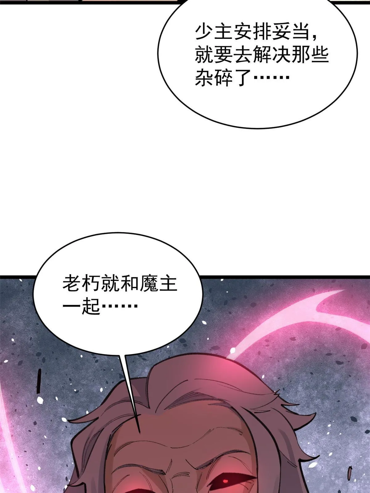 151 腹黑老头 第61页