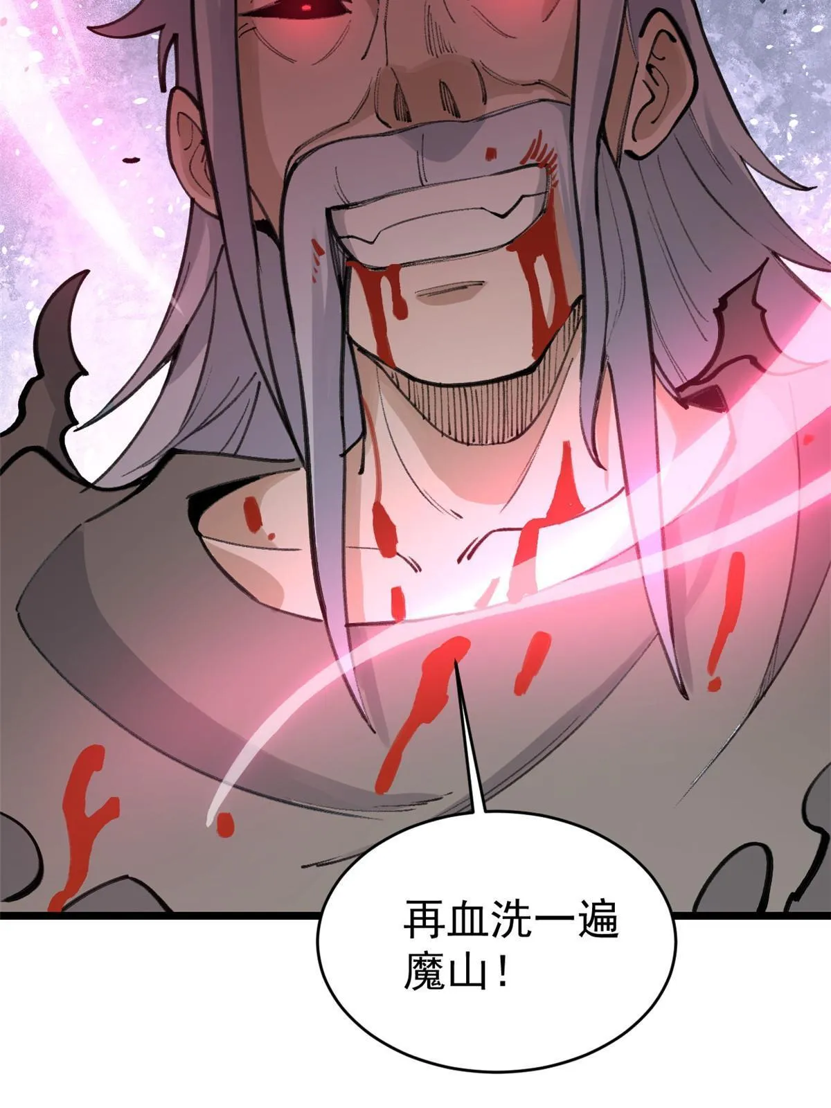 151 腹黑老头 第62页