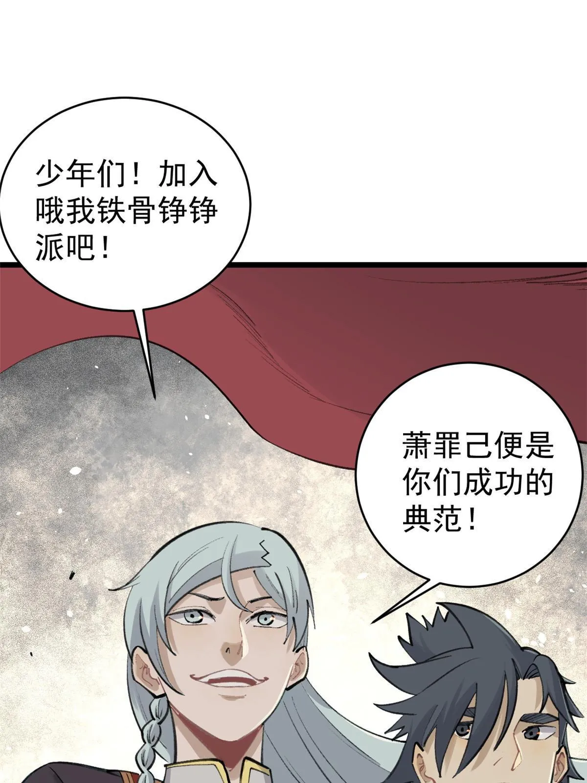 150 流浪爷孙 第19页
