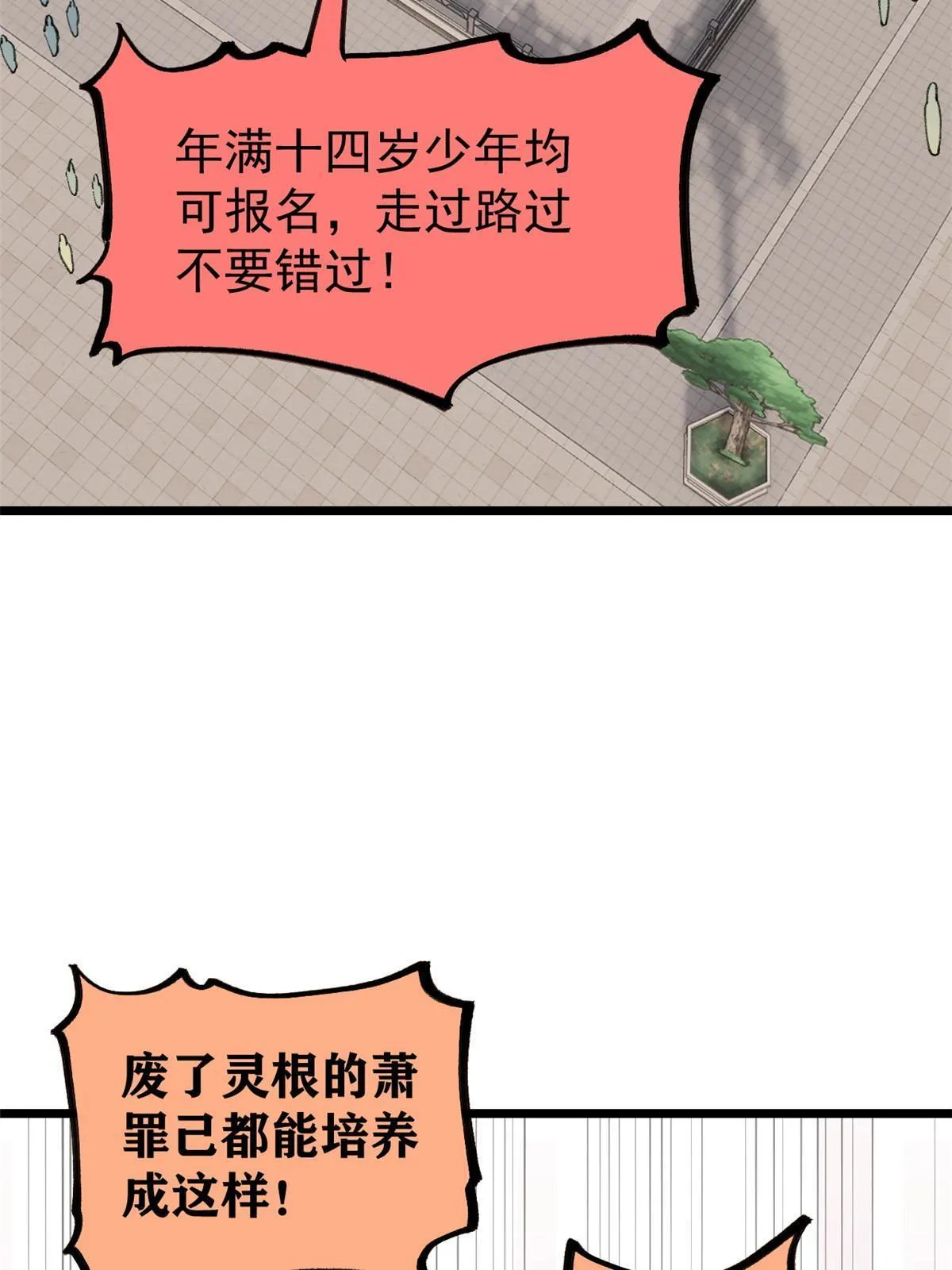 150 流浪爷孙 第22页
