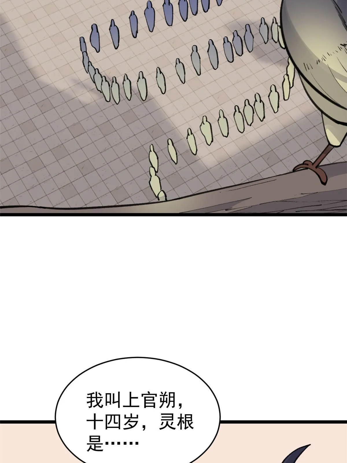 150 流浪爷孙 第27页