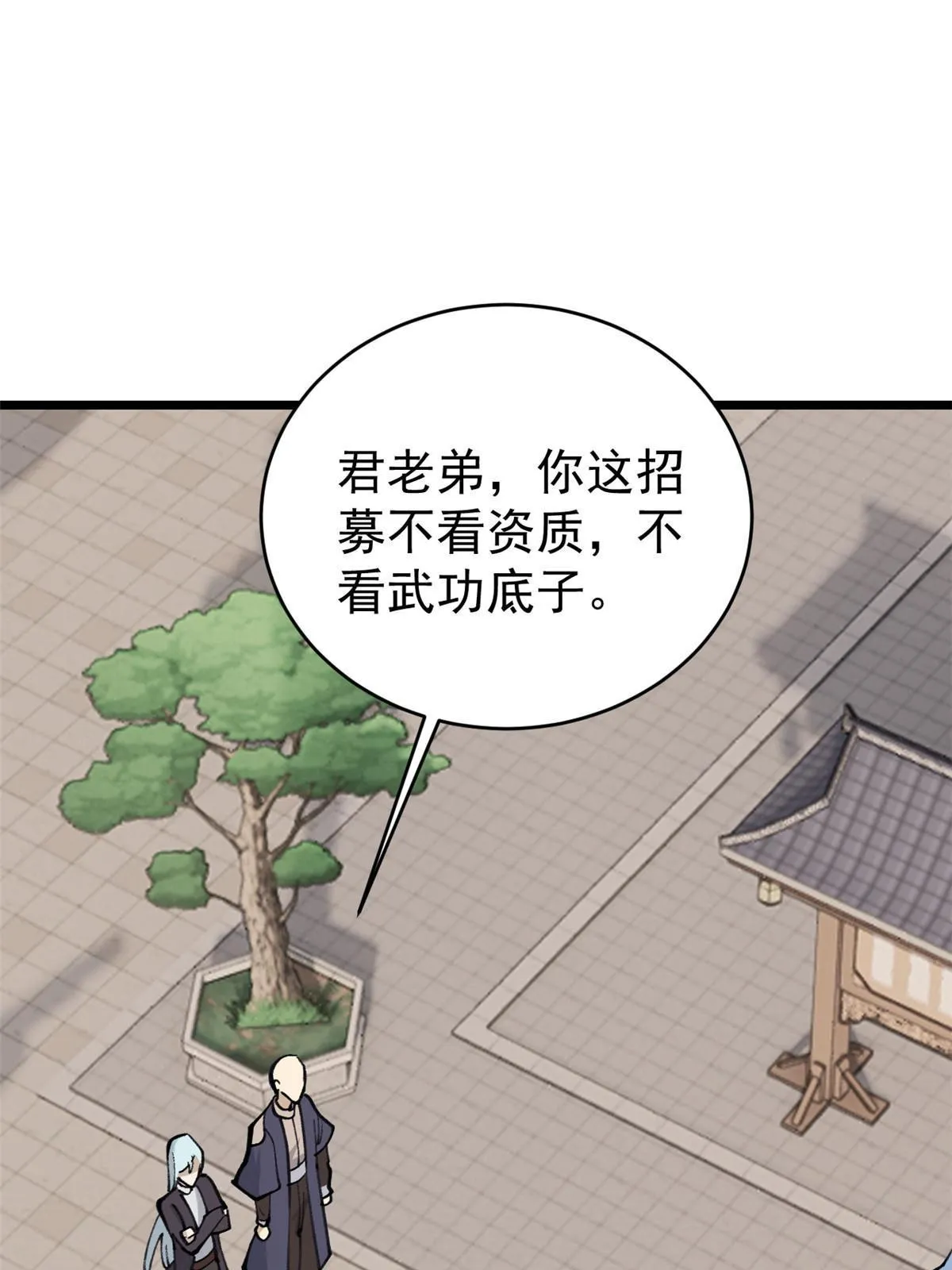 150 流浪爷孙 第30页