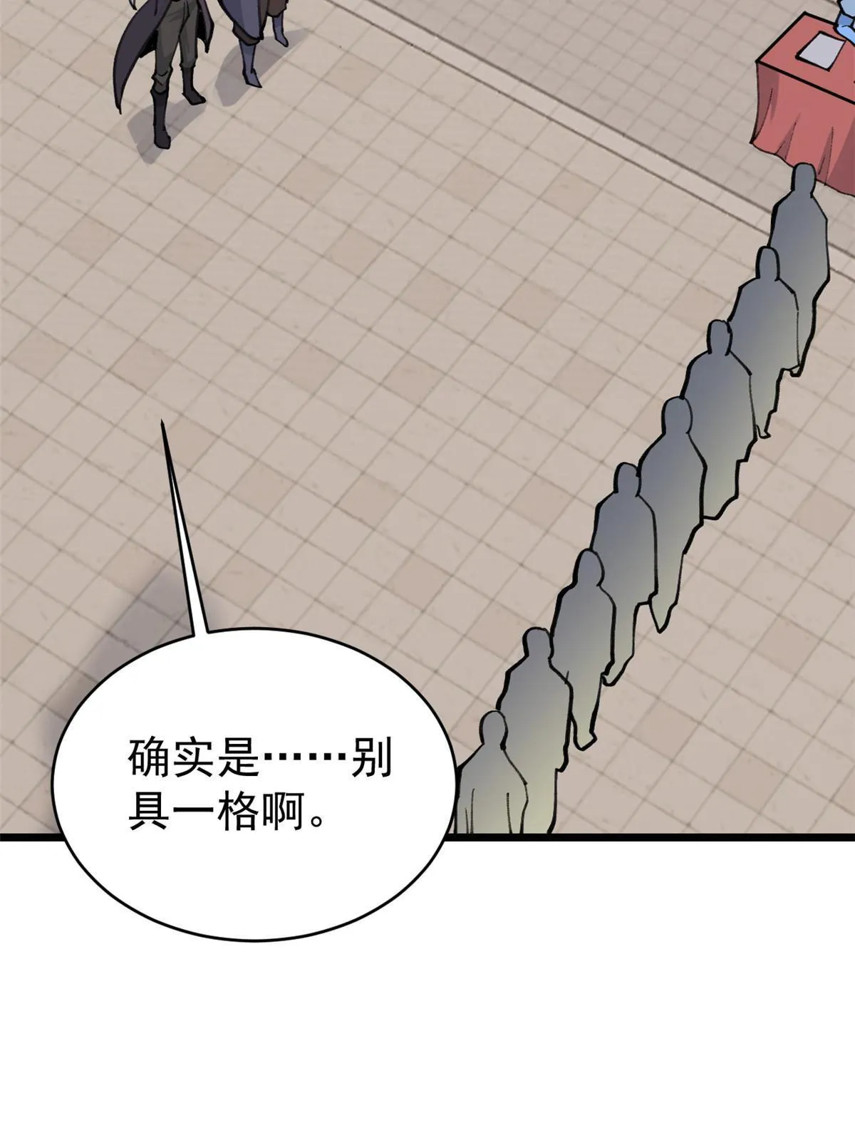 150 流浪爷孙 第31页