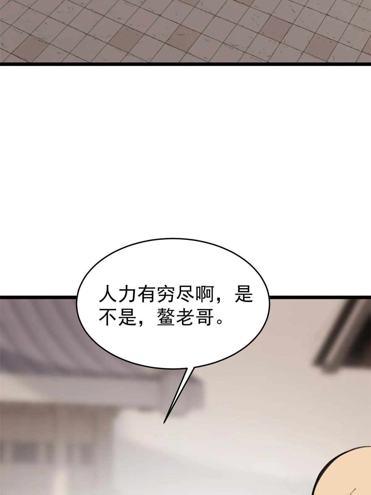 150 流浪爷孙 第49页