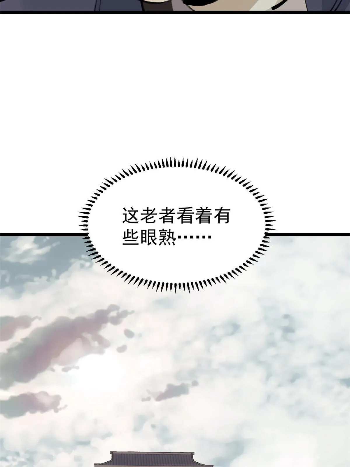 150 流浪爷孙 第52页