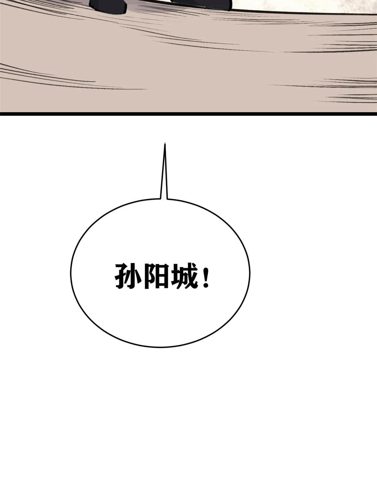 150 流浪爷孙 第67页