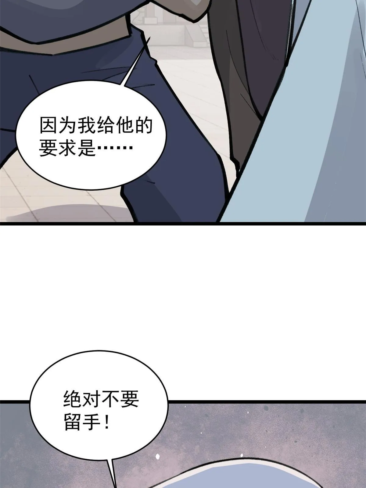149 活体招生广告 第20页