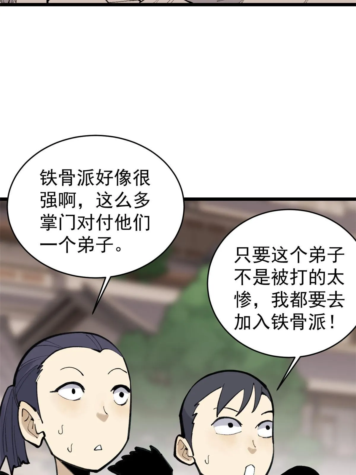 149 活体招生广告 第29页