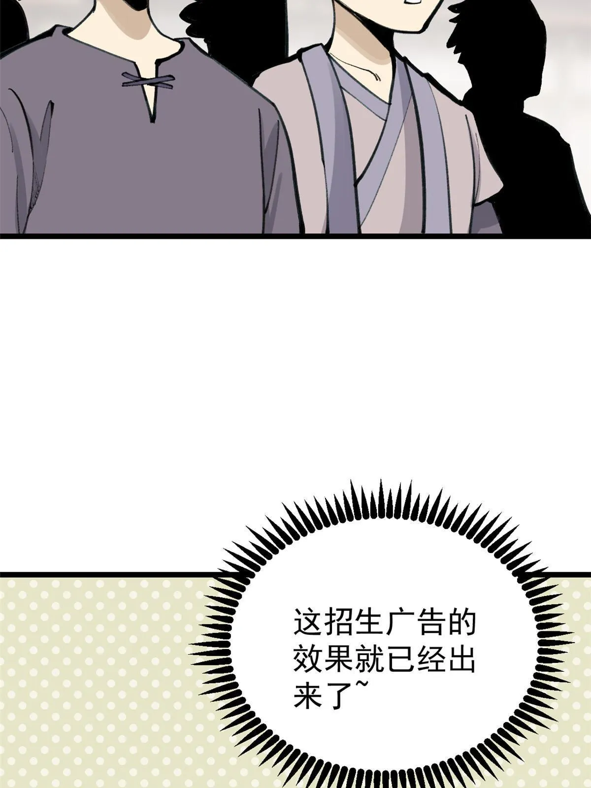 149 活体招生广告 第30页