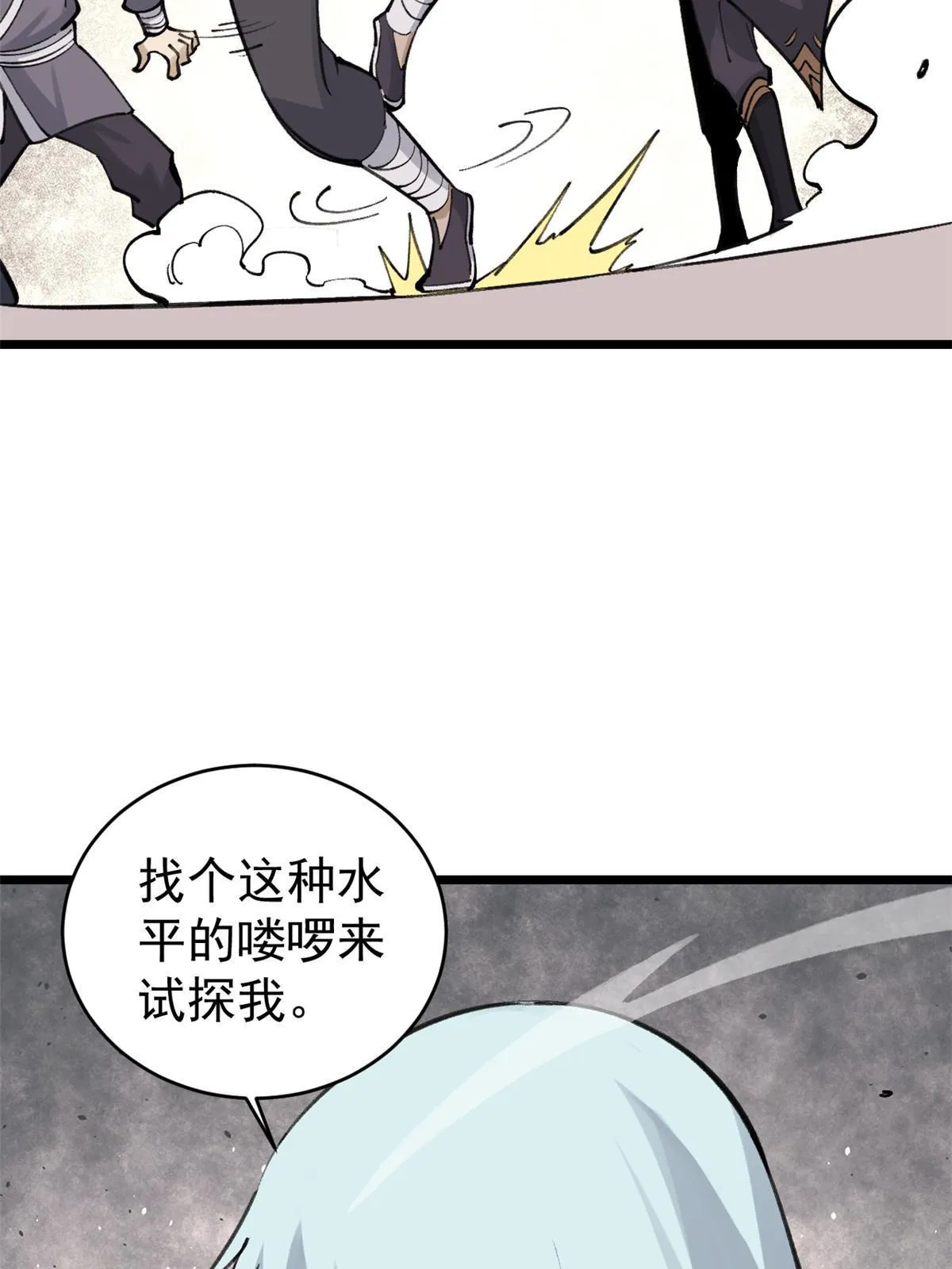 148 打群架 第7页