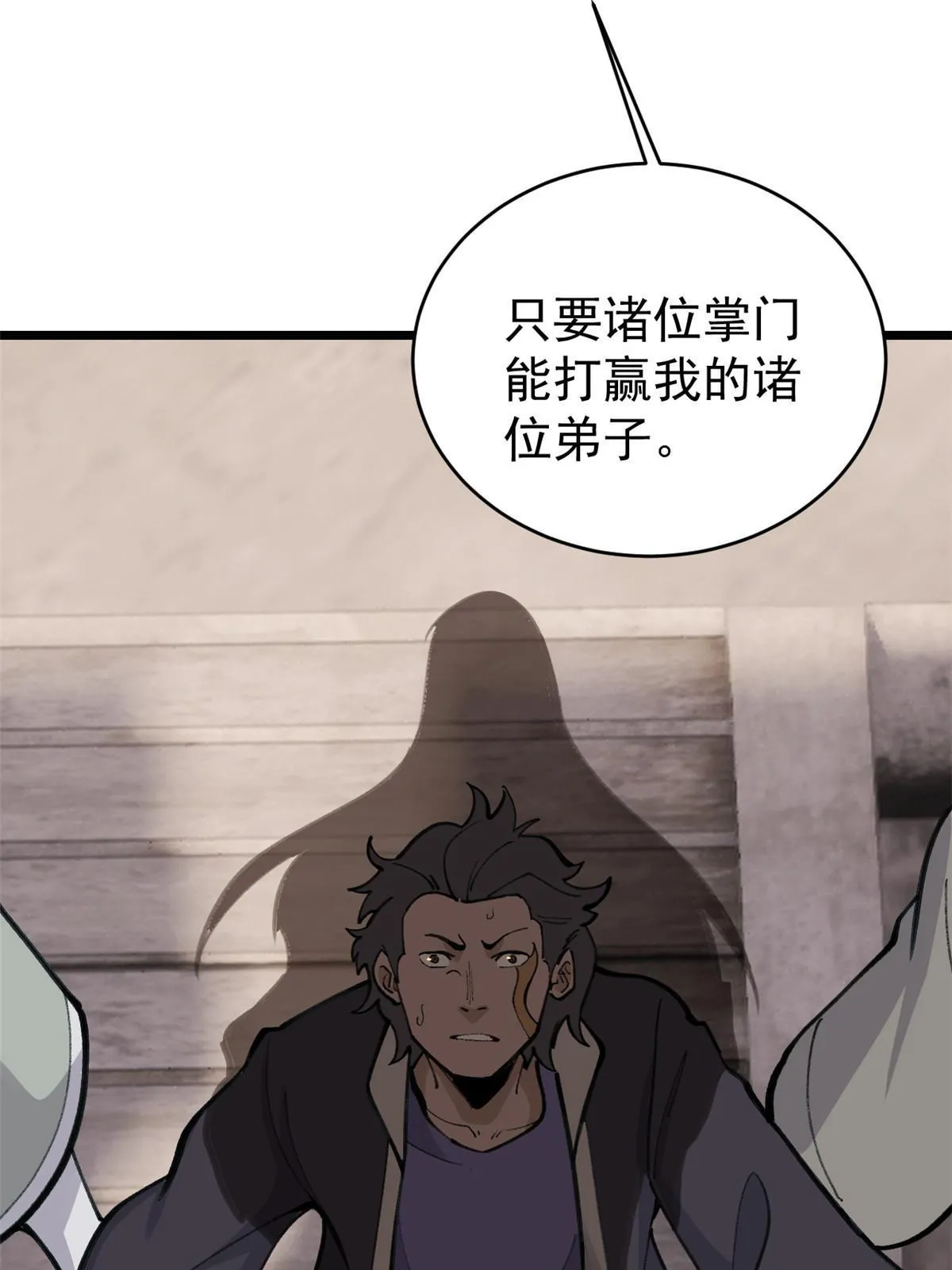 148 打群架 第28页