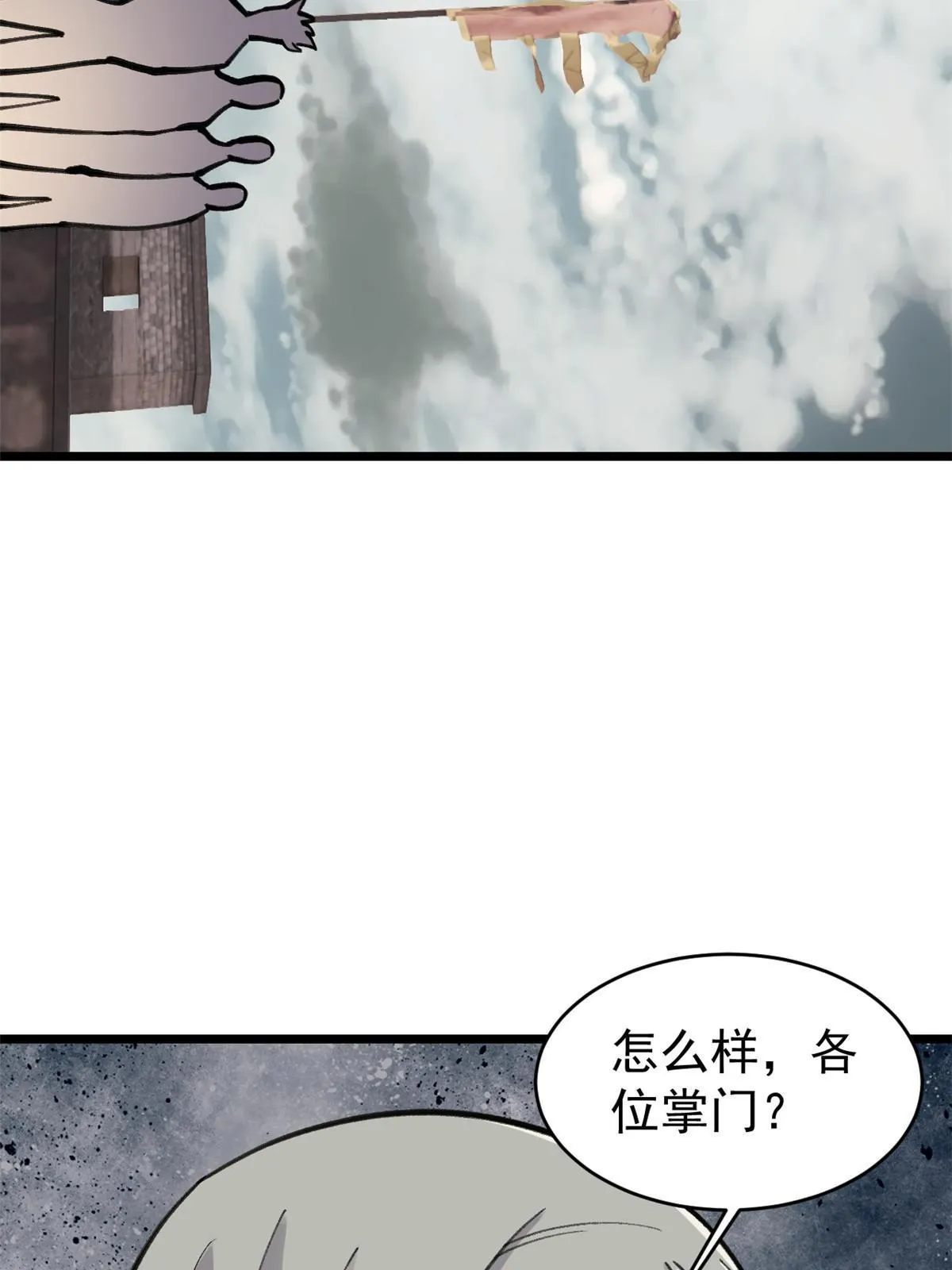 148 打群架 第34页