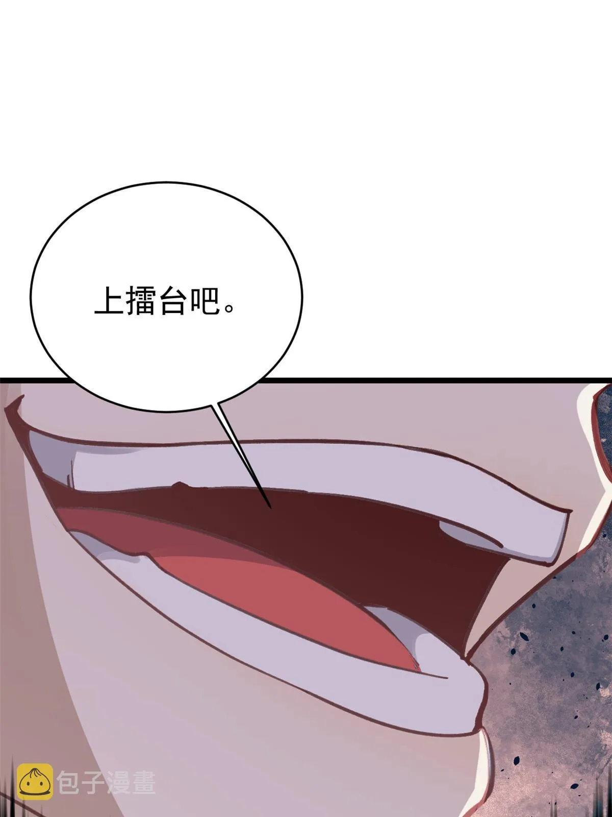 148 打群架 第36页