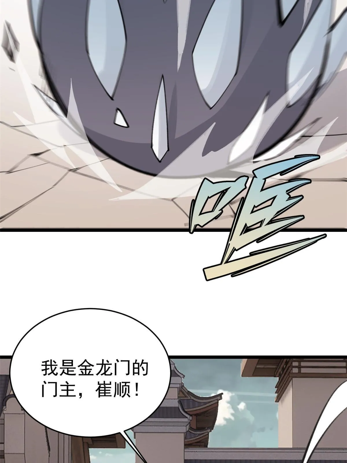 148 打群架 第40页