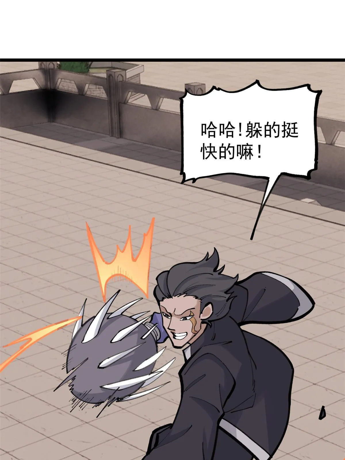 148 打群架 第62页