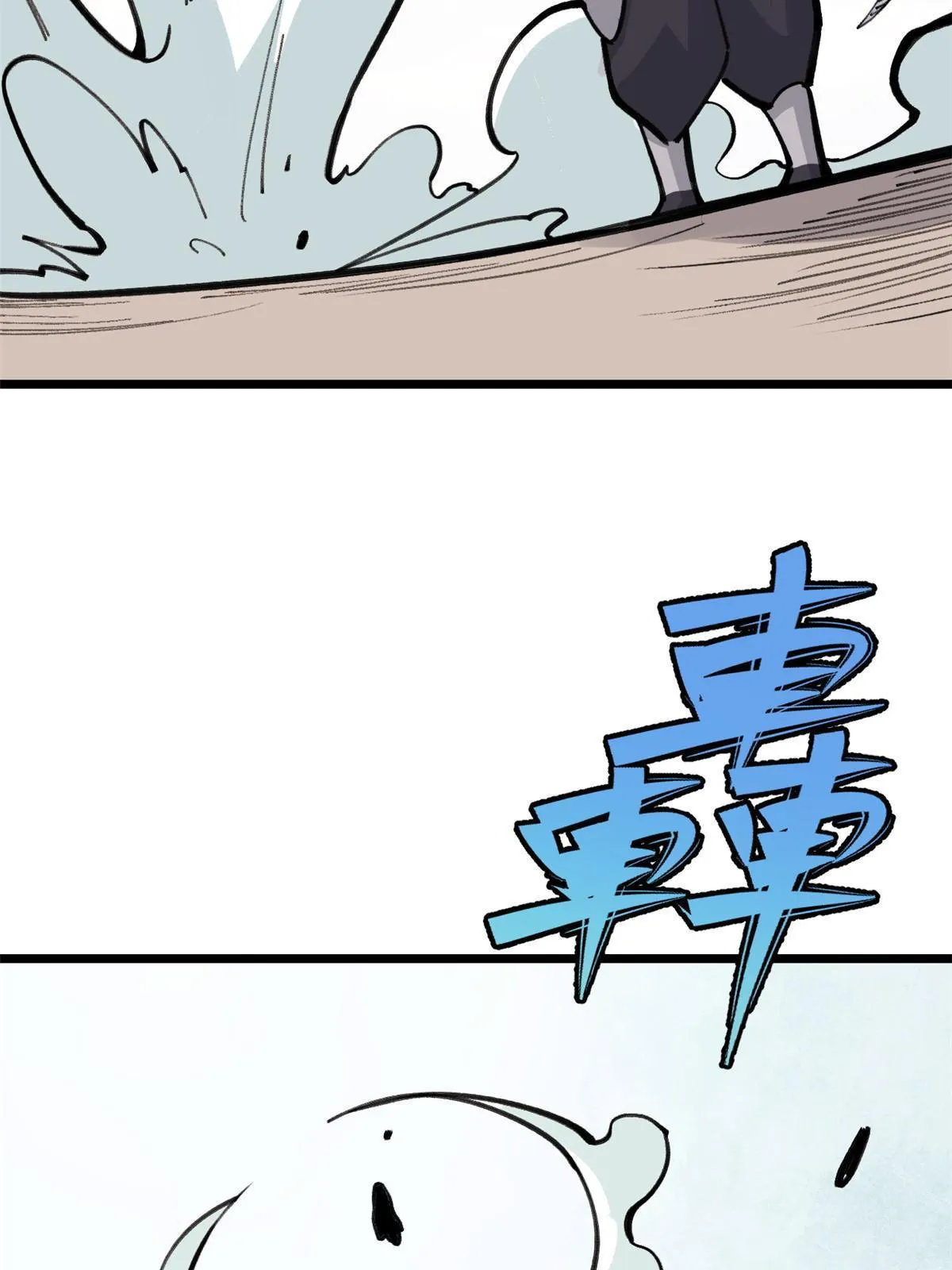 148 打群架 第67页