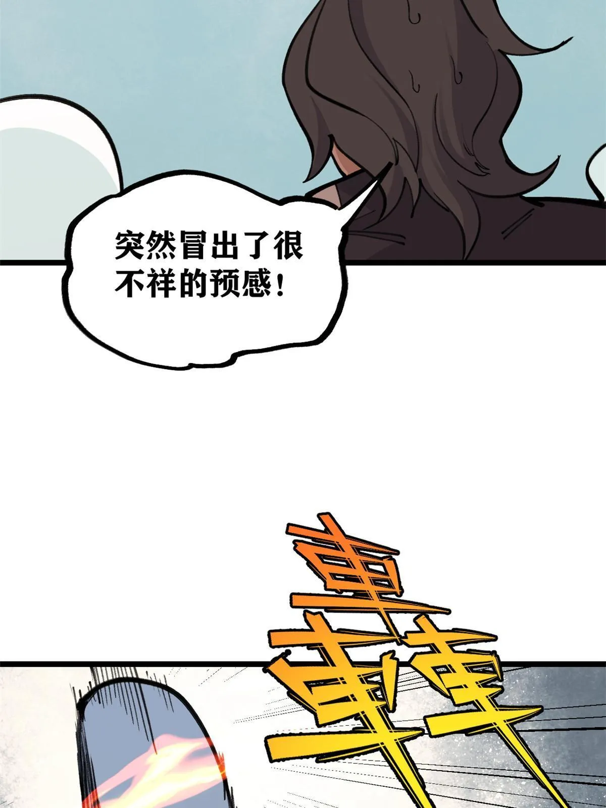 148 打群架 第69页