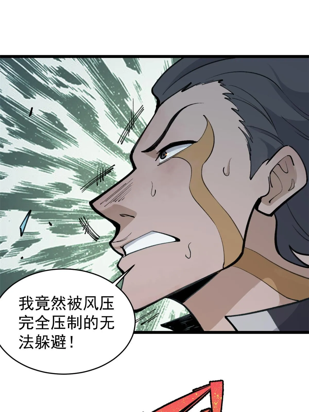 148 打群架 第72页