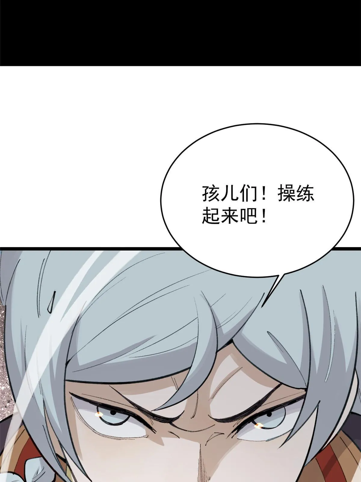 147 掌门好猥琐 第9页