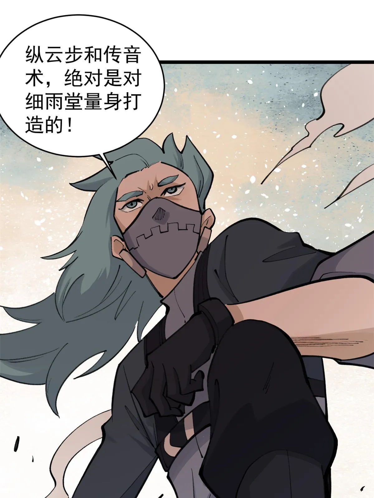 147 掌门好猥琐 第15页