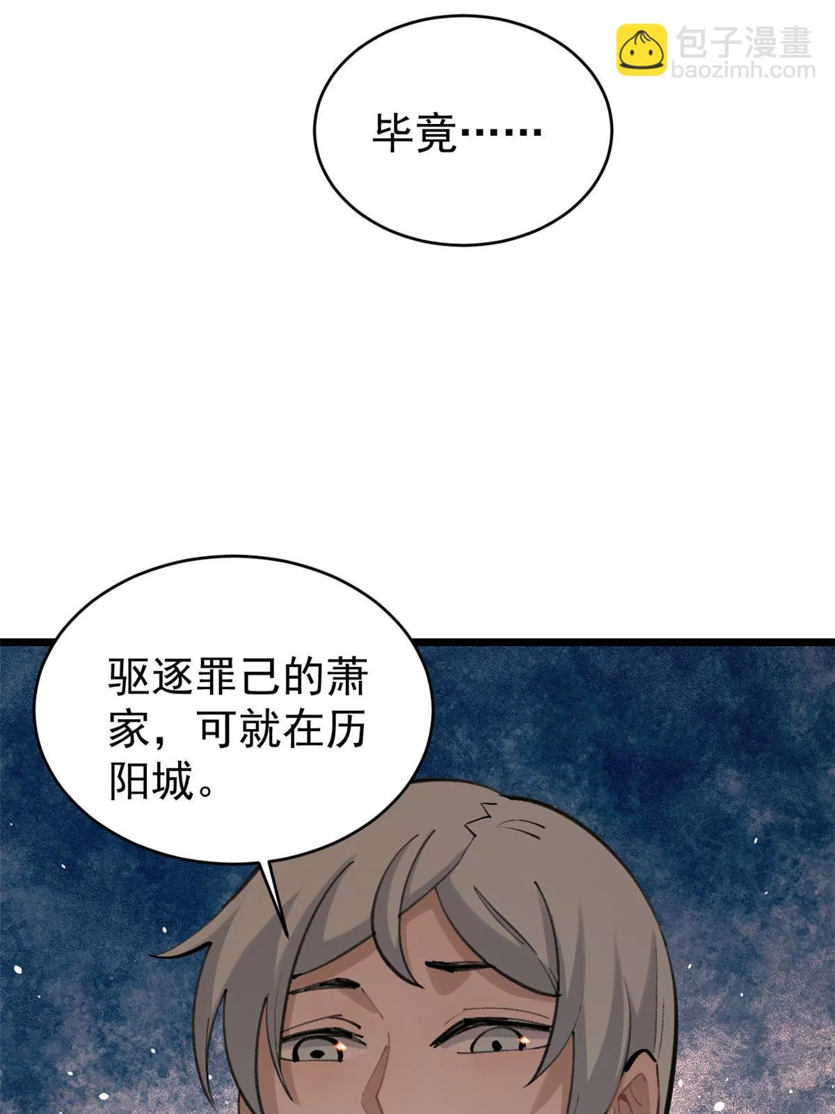 147 掌门好猥琐 第30页