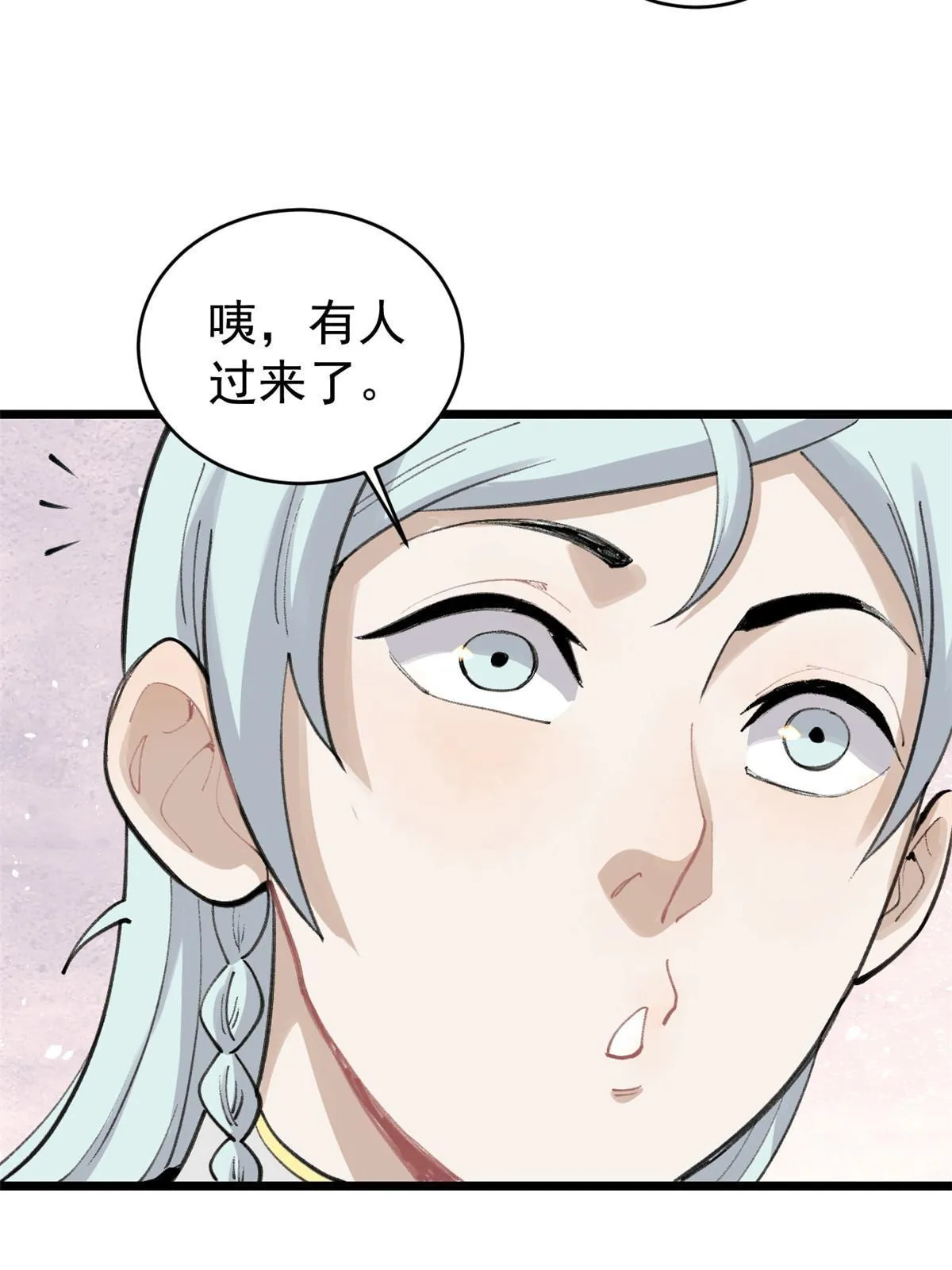 147 掌门好猥琐 第36页