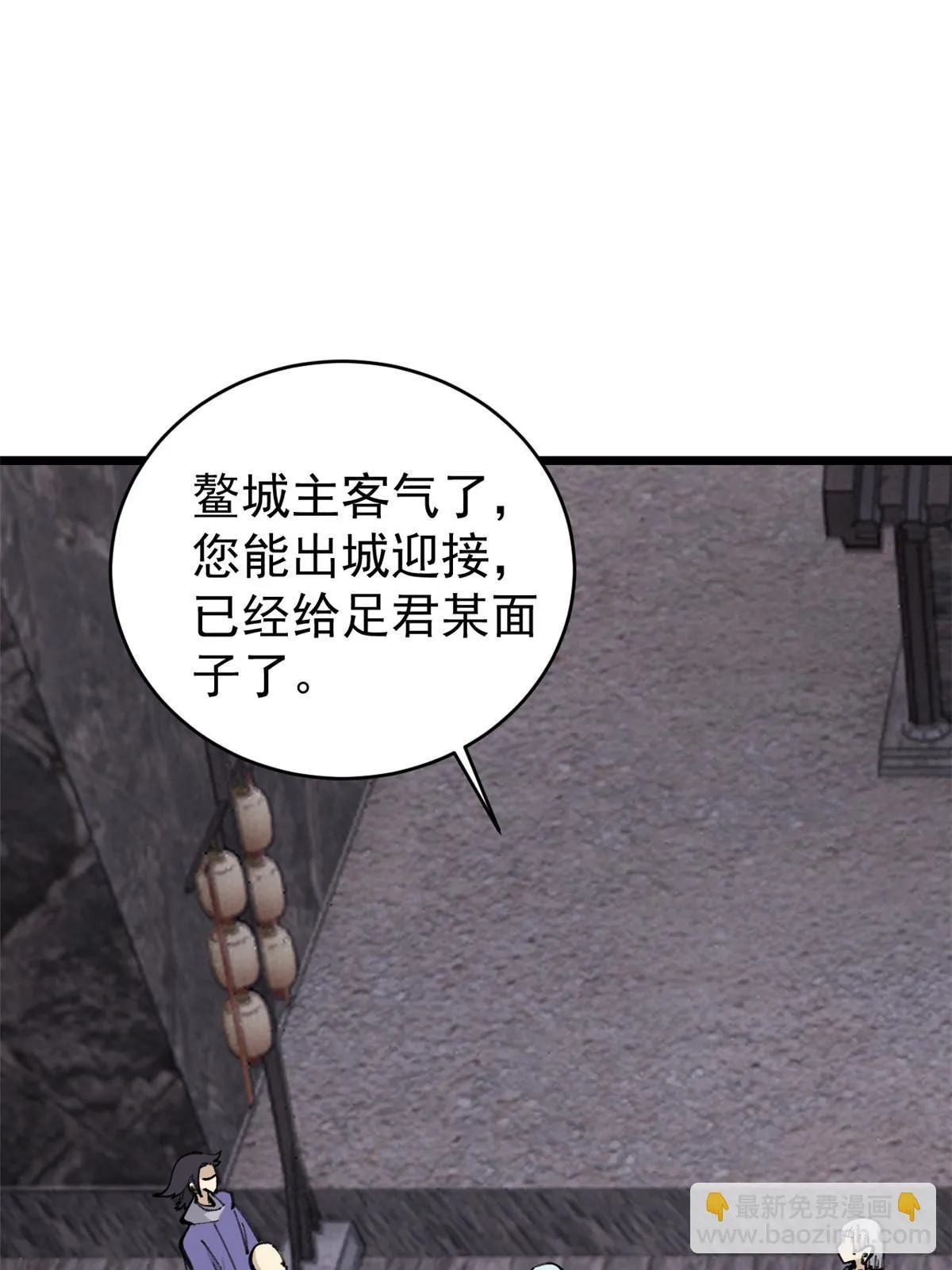 147 掌门好猥琐 第41页