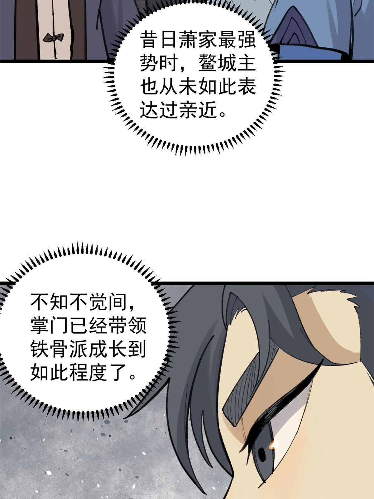 147 掌门好猥琐 第44页