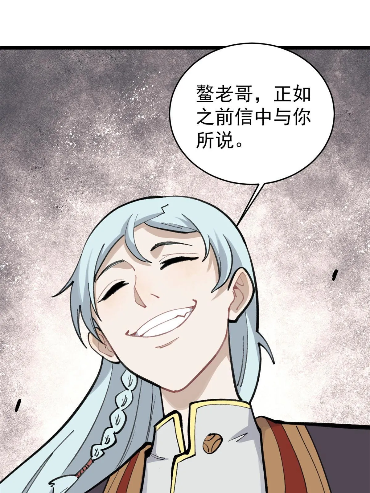 147 掌门好猥琐 第46页