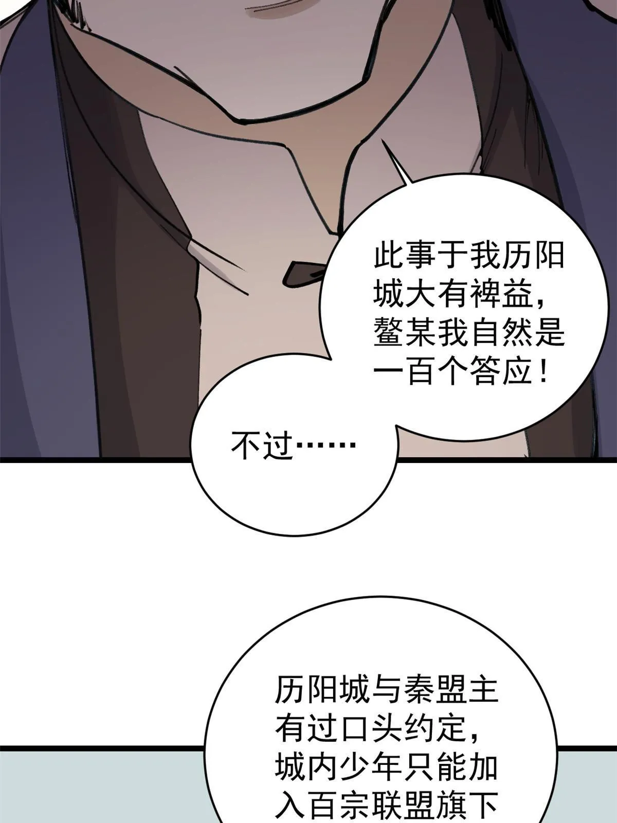 147 掌门好猥琐 第48页