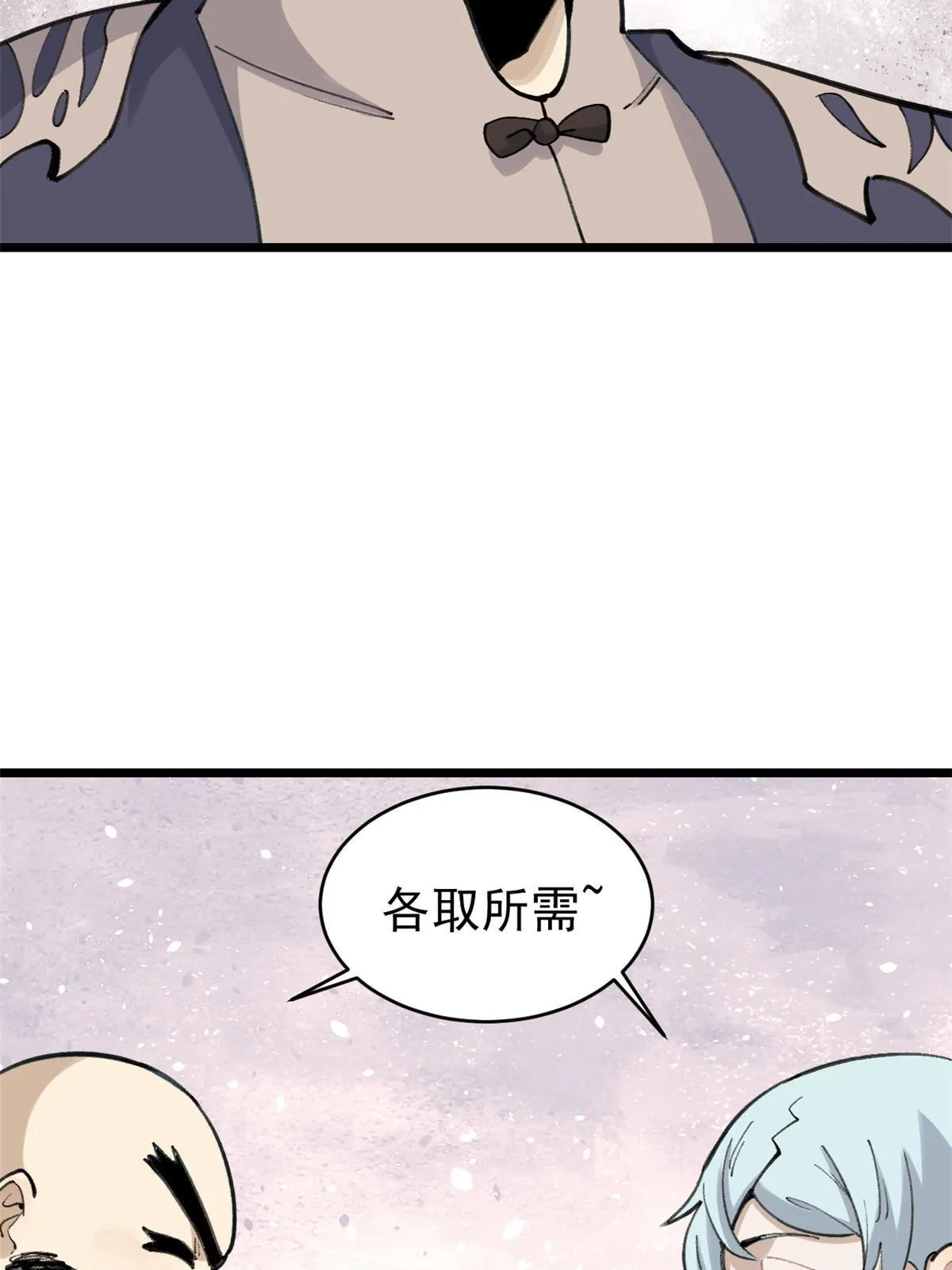 147 掌门好猥琐 第52页
