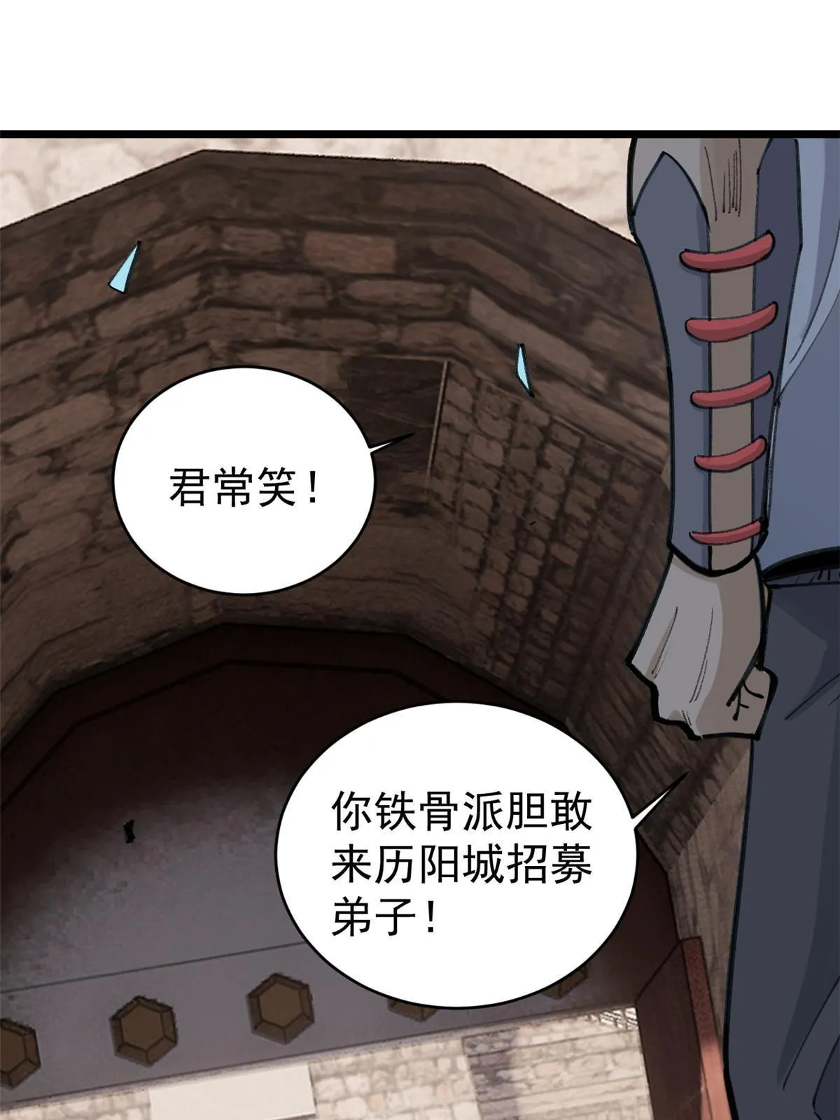 147 掌门好猥琐 第55页