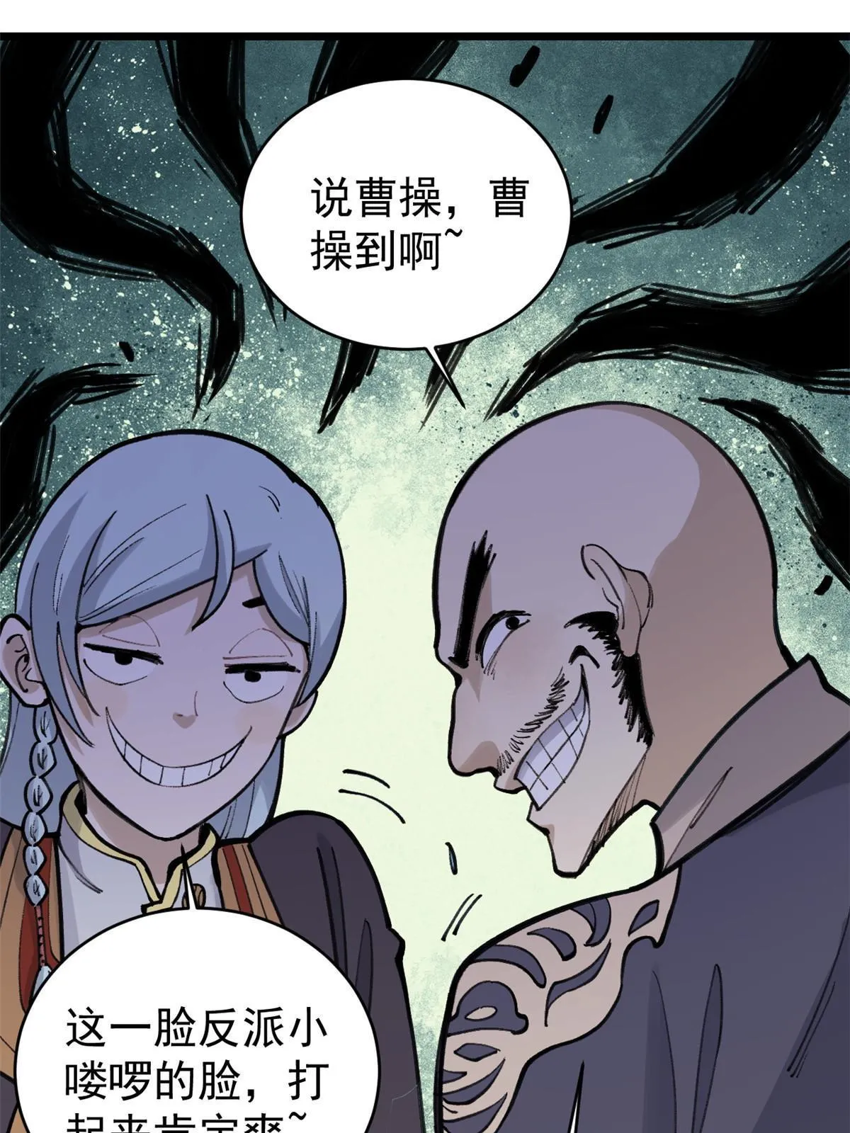 147 掌门好猥琐 第59页